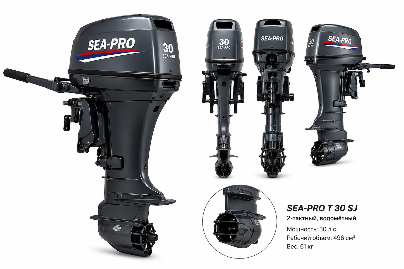 SEA-PRO T 30 SJ