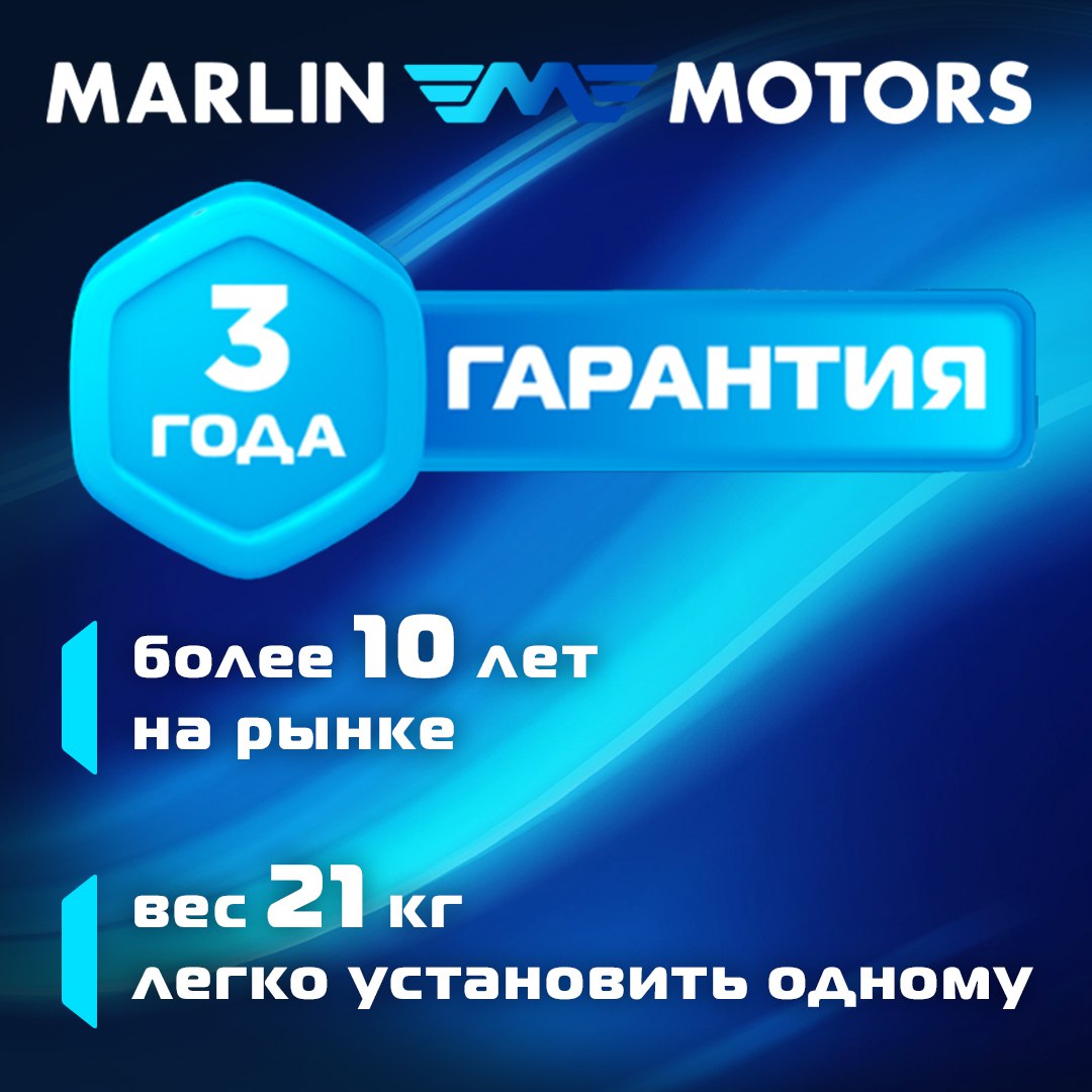 Лодочный мотор 5 | Marlin MP 5 AMHL 9